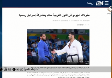 تقرير | العلم الإسرائيلي سيرفع في كل مكان رسمي ببطولة الجودو المرتقبة بأبو ظبي