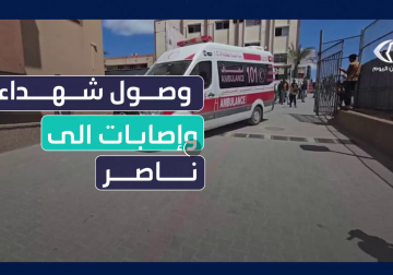 "بينهم أطفال"...فلسطين اليوم توثق لحظة وصول شهداء وإصابات إلى مستشفى ناصر جراء استهداف الاحتلال سيارة عند بير زنون بمدينة #خانيونس