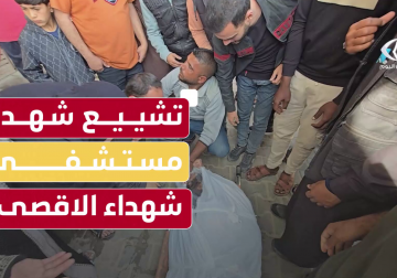 كاميرا فلسطين اليوم توثق تشييع عدد من الشهداء في مستشفى شهداء الأقصى ارتقوا جراء غارات للاحتلال على المحافظة الوسطى خلال ساعات الليلة الماضية