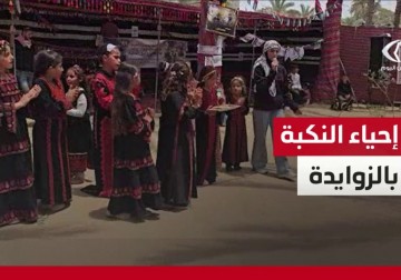 فعاليات إحياء الذكرى الـ78 للنكبة في بلدة الزوايدة وسط قطاع غزة