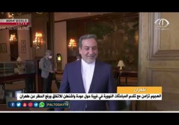 طهران_ طهران تتوعد بالرد على الهجوم الإرهابي في منشأة نطنز النووية