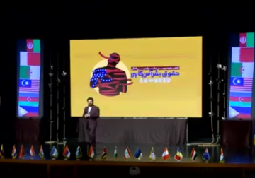 تقرير| حقوق الإنسان الأميركية...  شعار الاستعمار الجديد 