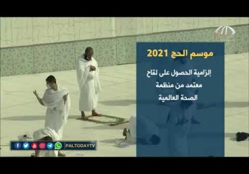 السلطات السعودية تصدر ضوابط جديدة بشأن موسم الحج هذا العام لاسيما مع تفشي فيروس كورونا