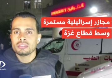 مجازرة إسرائيلية تسفر عن عدد من الشهداء والجرحى في مخيمات ومدن وسط قطاع غزة.