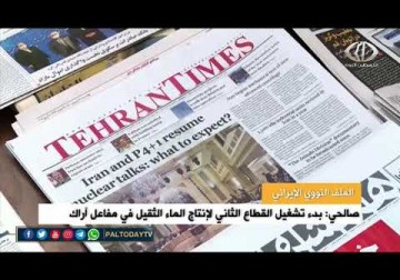 الملف النووي الإيراني | افتتاح 133 مشروعا في اليوم الوطني الإيراني للتكنولوجيا النووية