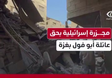 مجزرة بحي الشيخ رضوان غرب غزة.. شهداء ومفقودون من عائلة أبو فول جراء قصف إسرائيلي عنيف