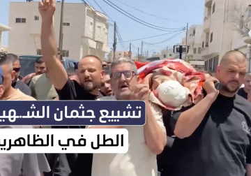 تشييع جثمان الشهيد الطل في الظاهرية بالخليل