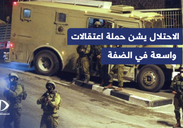 الاحتلال اعتقل أكثر من 20 مواطنا في مناطق متفرقة بالضفة منذ ليل أمس