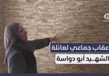 قوات الاحتلال تواصل سياسة العقاب الجماعي بحق عائلة الشهيد رأفت أبو دواسة 