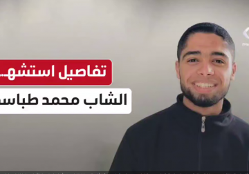 عدسة فلسطين اليوم تكشف زيف رواية الاحتلال التي نشرها عن اغتيال الشاب محمد الطوباسي من مواصي #خانيونس قبل أيام والتي حاول إظهار جيشه أنه إنساني لا يقتل الأبرياء.. مراسلنا إبراهيم إبراهيم التقى عائلة الشهيد التي فندت ادعاءات الاحتلال