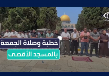 آلاف الفلسطينيين يؤدون صلاة الجمعة بـ #المسجد_الأقصى المبارك