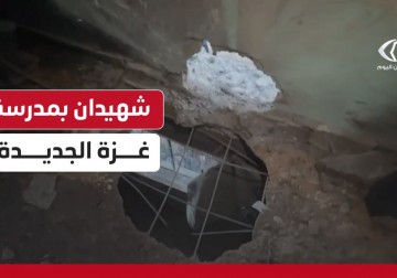 #تقرير | مراسل فلسطين اليوم خميس أبو حصيرة يوثق المجزرة التي ارتكبها الاحتلال مخلفا شهيدان وعدد من الجرحى في مدرسة غزة الجديدة التي تؤوي نازحين غرب مدينة #غزة