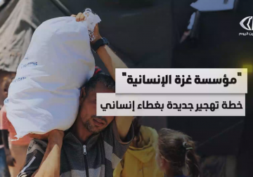 ما هي تفاصيل خطة "مؤسسة غزة الإنسانية" لتهجير سكان قطاع غزة