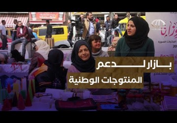 بازار لدعم المنتوجات الوطنية والمشاريع الصغيرة في مدينة الخليل