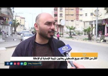 غزة|في يوم الجريح الفلسطيني .. الجرحى يطالبون بحقوقهم الوطنية والإنسانية وتوفير العلاج اللازم