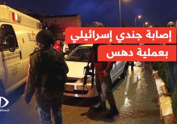  4 إصابات جراء عملية الدهس جنوبي الخليل، بينهم إصابة وصفت بالخطيرة.