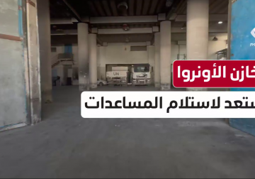 #تقرير | في ظل الحاجة الضرورية لتوفير المساعدات الغذائية للمواطنين.. مراسل فلسطين اليوم عماد دلول يرصد استعداد مخازن الاونروا في مدينة #غزة لاستقبال المساعدات الغذائية خلال الأيام المقبلة