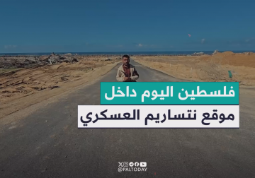 فلسطين اليوم تتجول داخل الموقع العسكري الإسرائيلي سابقاً في منطقة نتساريم