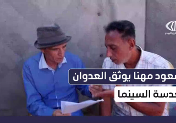 المخرج الفلسطيني سعود مهنا يوثق تفاصيل العدوان على غزة