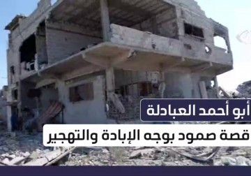 أبو أحمد العبادلة يعود لمنزله المدمر شرق خانيونس متمسكًا بأرضه رغم الصعاب