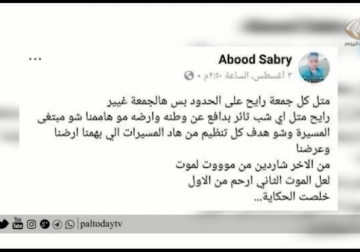 تقرير | حركة الجهاد الإسلامي تؤكد استمرارية مسيرة العودة رغم بشاعة جرائم الاحتلال_-