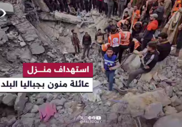 #تقرير | شهداء ومصابون.. مراسل فلسطين اليوم يرصد اللحظات الأولى عقب قصف الاحتلال منزلا لعائلة منون في #جباليا البلد شمالي قطاع غزة