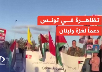تظاهرة في تونس أمام السفارة الأمريكيا رفضا للعدوان الإسرائيلي على غزة ولبنان.