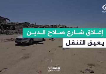 بسبب اغلاق شارع صلاح الدين يضطر المواطنون لزيارة ارحامهم واقاربهم خلال ايام عيد الفطر عبر شارع الرشيد، الشارع الوحيد الذي يربط شمال القطاع بجنوبه عبر العربات..... مراسلنا عماد دلول والتقرير التالي..