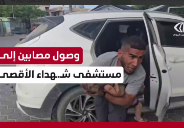 وصول مصابين جلهم أطفال إلى مستشفى شهداء الأقصى