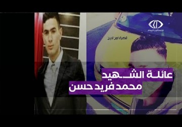 مقابلة مع عائلة الشـ.ـهيد محمد فريد حسن الذي ارتقى برصاص المستوطنين في بلدة قصرة جنوب نابلس