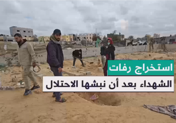  استخراج المواطنين رفات جثامين شهدائهم التي تم دفنها في مقابر مؤقته