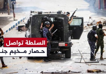 السلطة الفلسطينية تواصل حصارها المشدد لمخيم جنين