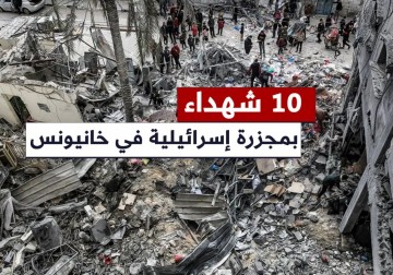 10 شهـداء وعدد من المصابين في استهدفت الاحتلال خيام للنازحين بخانيونس