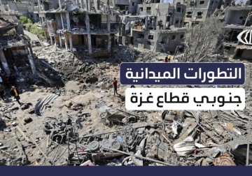 آخر التطورات الميدانية في مخيمات ومدن جنوب قطاع غزة