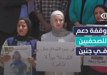 وقفة دعم للصحفيين الفلسطينيين في جنين 