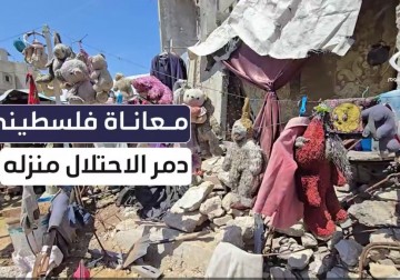 #تقرير | مراسل قناة فلسطين اليوم أسامة الدحدوح ينقل معاناة الفلسطيني فراس وشاح الذي دمر الاحتلال منزله، حيث يأتي يوميًا للبحث تحت الركام عن بعض الممتلكات في مخيم #البريج