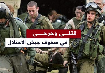 قتلى وجرحى في صفوف الاحتلال جراء عملية نوعية للمقاومة الفلسطينية في بيت حانون شمال غزة.