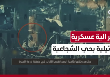 سرايا القدس تنشر مشاهد من تدمير آلية عسكرية إسرائيلية في مدينة غزة