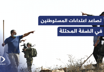 مستوطنون يعتدون على بلدتي حوارة وبيت فوريك في نابلس بحماية الاحتلال