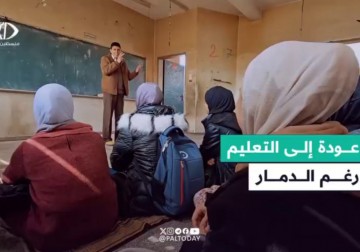 عودة الطلاب إلى مدرسة رفيديا الإسلامية رغم الدمار والظروف الصعبة في قطاع غزة.