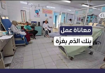 أزمة خانقة ببنوك الدم في غزة مع تصاعد الإصابات وانعدام التبرع في مستشفيات قطاع غزة