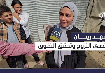 فلسطين اليوم تنقل فرحة الطالبة شهد ريحان من أمام خيمتها بعد تفوقها بالثانوية العامة