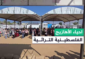 أهازيج فلسطينية تراثية خلال عرض صباحي في مدرسة بمواصي خانيونس جنوب قطاع غزة