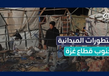 مراسل فلسطين اليوم إبراهيم إبراهيم ينقل لكم الأوضاع الميدانية في مدينة خانيونس جنوب قطاع غزة