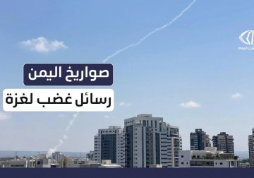 اليمن تجدد حضورها في الصراع الفلسطيني وتواصل دورها الفاعل في ردع الاحتـ.ـلال لوقف حرب الإبادة في غزة