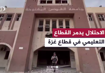 دمار هائل يطال القطاع التعليمي في رفح جنوبي غزة جراء العدوان الإسرائيلي.