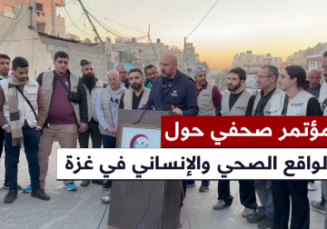 مؤتمر صحفي لرئيس منظمة رحمة الدكتور شادي ظاظا أمام مجمع ناصر الطبي حول الواقع الصحي والإنساني