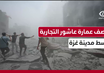  اللحظات الأولى لقصف عمارة عاشور التجارية في البلدة القديمة وسط مدينة غزة