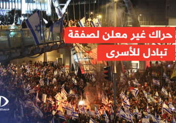 زعمت وسائل إعلام إسرائيلية وجود حراك غير معلن نحو صفقة تبادل للأسرى مع المقاومة