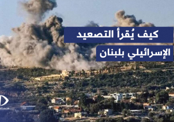 كيف يُقرأ التصعيد الإسرائيلي في لبنان مع انتهاء زيارة المبعوث الأميركي